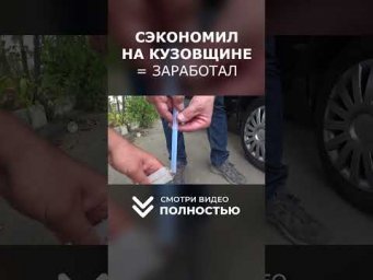 УБИРАЕМ ВМЯТИНЫ без покраски!