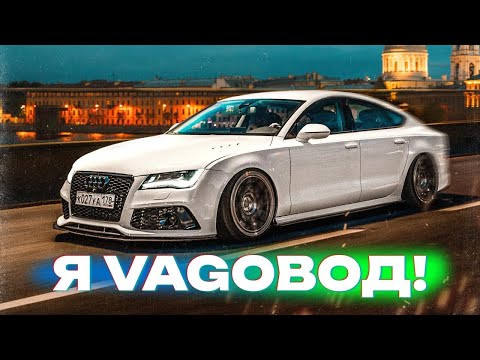 STANCE ЖИВ?! МОЙ ПЕРВЫЙ VAG&hellip;AUDI A7 КОТОРУЮ НЕ ПРОЙТИ МИМО