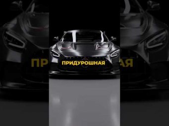 Давидыч - Самый Безумный Mercedes AMG GT Black Series