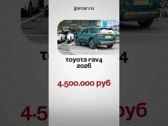 Новые авто из Китая с Japan star