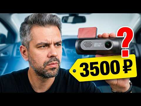 Купил Регистратор за 3500. Доживёт до последнего кадра? Купил Регистратор за 3500. Доживёт до последнего кадра?