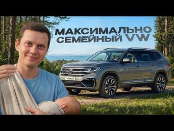 Teramont - 7 мест от VW