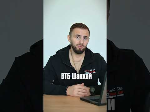 Процесс покупки авто из Китая Процесс покупки авто из Китая