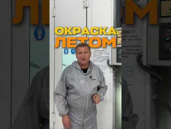 Покраска в жару: как не допустить дефектов в работе летом