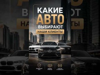 Какие авто выбирают наши клиенты