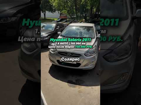 ВЫДАЛИ ЖИВОЙ HYUNDAI SOLARIS - ОТЗЫВ ЗАКАЗЧИКА! #автоподбор #подборавто #ильяушаев #отзывы ВЫДАЛИ ЖИВОЙ HYUNDAI SOLARIS - ОТЗЫВ ЗАКАЗЧИКА! #автоподбор #подборавто #ильяушаев #отзывы