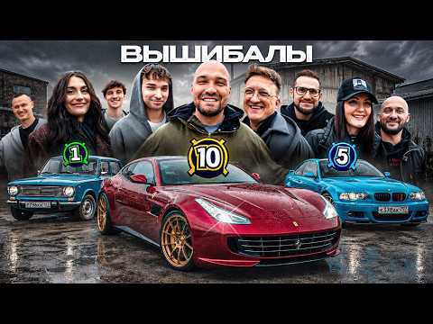 Поменяй ВЕДРО на СУПЕРКАР за 1,5 часа. Мона, Олег Коффи, Настя туман, Акстар, Варпач