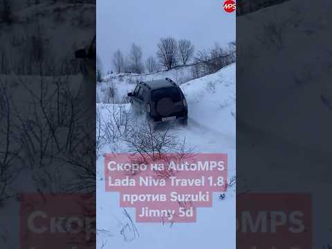Lada Niva Travel с новым двигателем 1.8 л: где здесь Defender? Не тошнит, а едет. Lada Niva Travel с новым двигателем 1.8 л: где здесь Defender? Не тошнит, а едет.