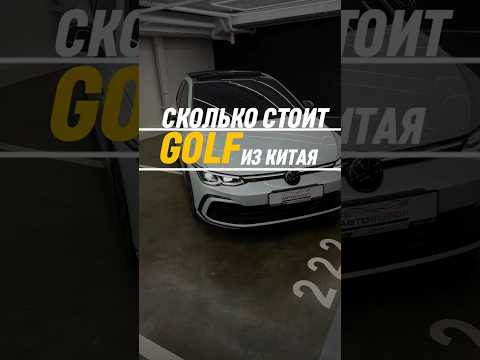 Рассчитай цену авто из Кореи/Китая с выгодой до 30% &mdash; жми в ТГ-бот! Ссылка в описании