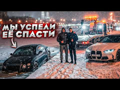 Разбитая Bentley Паши Пела Теперь Моя. Слетела С Дороги. Обмен Тачками Разбитая Bentley Паши Пела Теперь Моя. Слетела С Дороги. Обмен Тачками