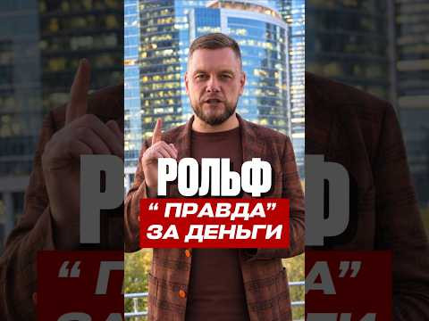 Вторая часть &mdash; уже на этой неделе! @yardrey#ярдрей#давидыч#рольф#рольфконтроль