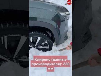 Geely Atlas AWD: рекордсмен по клиренсу, Aisin и полный привод погоду делают. Скоро на AutoMPS