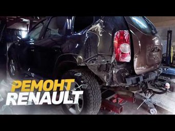Кузовной ремонт Renault Duster после ДТП с ГАЗЕЛЬЮ. Восстановление авто. AUTO BODY REPAIR