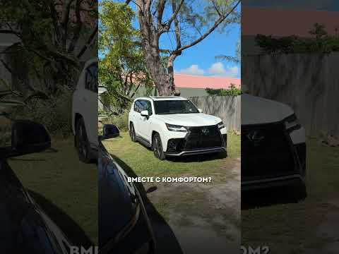 Что лучше: BMW X7 или Lexus LX700h? Что лучше: BMW X7 или Lexus LX700h?