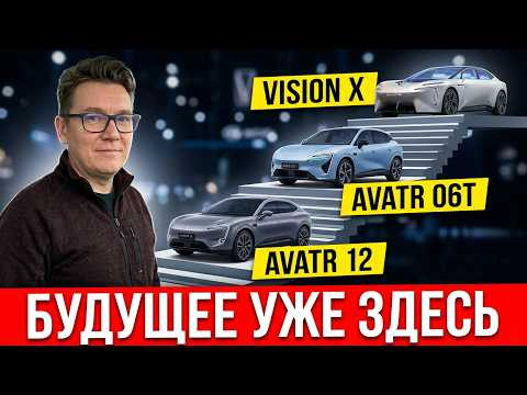 Китайский премиум захватывает мир: премьеры Avatr 2026 - Avatr 07 и Avatr 06: Быстрее Porsche? Китайский премиум захватывает мир: премьеры Avatr 2026 - Avatr 07 и Avatr 06: Быстрее Porsche?