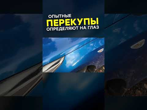 Перекупам-Профи НЕ НУЖЕН толщиномер Перекупам-Профи НЕ НУЖЕН толщиномер