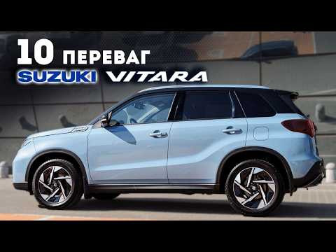 Оновлена Suzuki Vitara: 10 переваг улюбленого кросовера