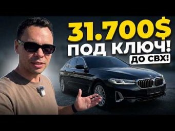Из Южной Кореи пригнали клиенту BMW 520i G30 с пробегом 46т. км.