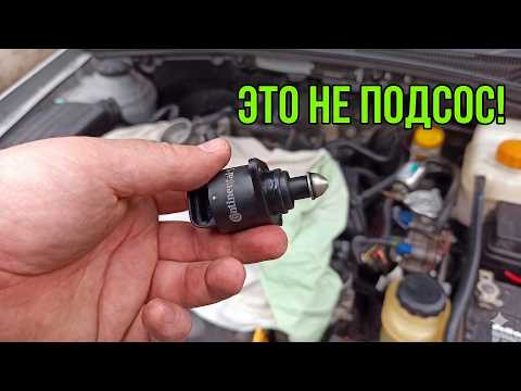 Тоже ищите то, чего нет? Почему высокое давление во впуске — это НЕ подсос Тоже ищите то, чего нет? Почему высокое давление во впуске — это НЕ подсос
