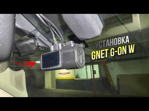 Корейский видеорегистратор GNET G-ON W и его установка в Lexus GX460 Корейский видеорегистратор GNET G-ON W и его установка в Lexus GX460