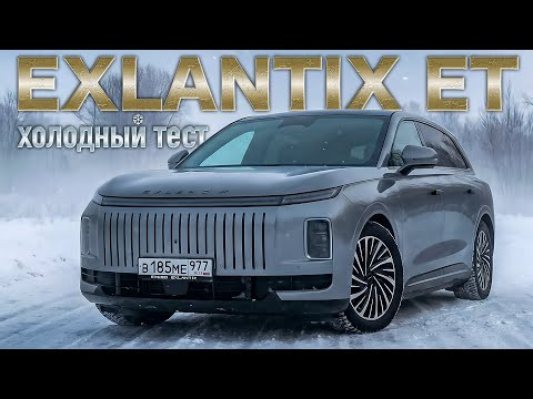ЗИМНЯЯ ИСТОРИЯ/ EXEED EXLANTIX / Иван Зенкевич ЗИМНЯЯ ИСТОРИЯ/ EXEED EXLANTIX / Иван Зенкевич