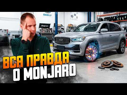 Плюсы и минусы Джили Монжаро на трассе: Жрет ли масло? Тормоза и плохой бензин. Плюсы и минусы Джили Монжаро на трассе: Жрет ли масло? Тормоза и плохой бензин.
