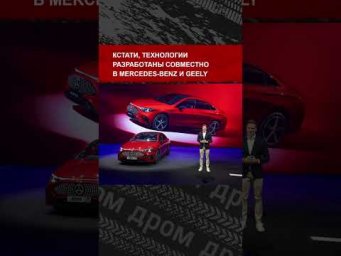 Mercedes-Benz выпустил удлинённый CLA L для Китая, но седан оказался вообще никому не нужен