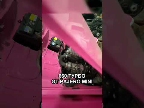 650 Turbo от Pajero Mini: будет розовая пушка