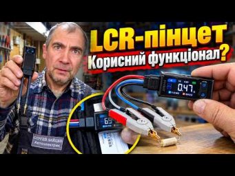 LCR-пінцети FNIRSI ST2 і ST1 &mdash; що змінилося в новому пінцеті?
