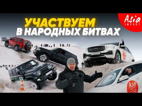 Как КИТАЕЦ наказал НЕМЦЕВ и ЯПОНЦЕВ по зимнему бездорожью!?!?