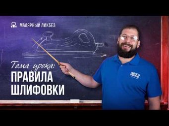 Что нужно учитывать при шлифовании
