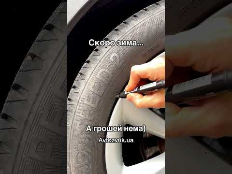 Скоро зима, а грошей нема