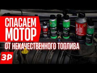 Как самостоятельно защитить двигатель на заправке?