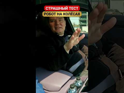 Чуть не влетели в лобовое?! Страшный тест автопилота Чуть не влетели в лобовое?! Страшный тест автопилота