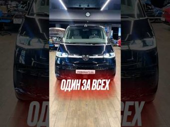 На все случаи жизни - Volkswagen Multivan. #vwmultivan #автоизевропы #подборавто