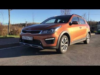 Внедорожная Kia Rio X-Line: первый видеообзор