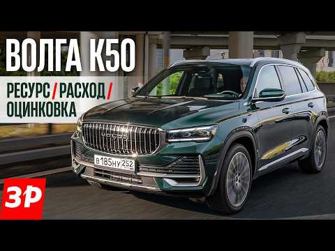 Volga К50 на платформе Volvo: первый тест! / Новая Волга