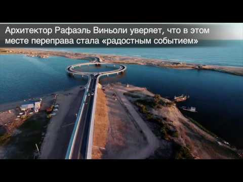 Самые необычные мосты в мире