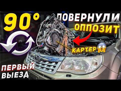 РАСПИЛИЛИ ОППОЗИТ и сварили РЯДНЫЙ ДВС! - ПЕРВЫЙ ВЫЕЗД РАСПИЛИЛИ ОППОЗИТ и сварили РЯДНЫЙ ДВС! - ПЕРВЫЙ ВЫЕЗД