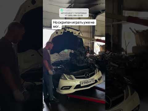 МЕРСЕДЕС НЕ ВЫДЕРЖАЛ ТАКОЙ СКОРОСТИ! #автоподбор #привозавто #автоприколы #автоновости #автоюмор