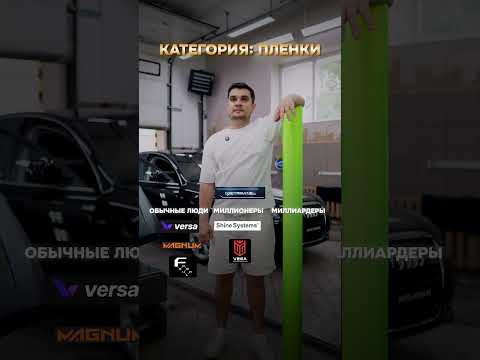 Чем обклеивают машины миллиардеры?