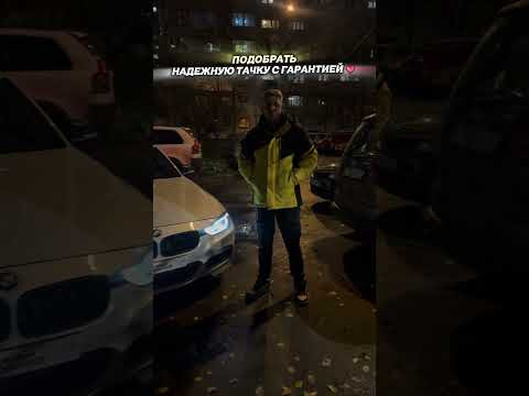 А ЧТО ВЫБЕРЕШЬ ТЫ В ЭТОМ ГОДУ? #приколы #автоподбор #мемы #автоприколы