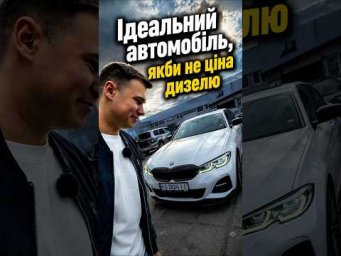 Ідеальний автомобіль, якби не ціна дизелю