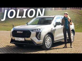 Haval Jolion после рестайлинга: что изменилось и стоит ли переплачивать | Наши тесты