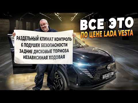 Nissan Qashqai 2026 за 2,49 лимона - мы разобрали его! Nissan Qashqai 2026 за 2,49 лимона - мы разобрали его!