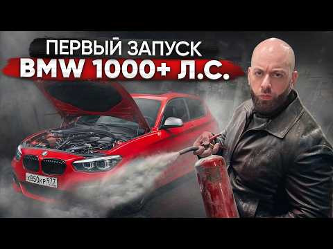 Первый выезд 1000+ л.с. BMW M140 ASCALON Первый выезд 1000+ л.с. BMW M140 ASCALON