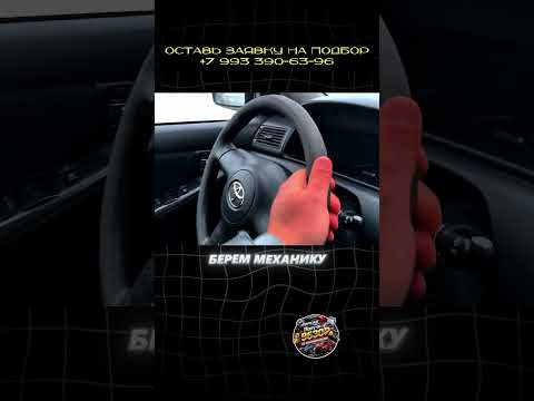 НАДЕЖНАЯ МАШИНА ЗА 500 ТЫСЯЧ в 2026 #автоподбор #перекупы #привозавто #автоприколы #автоюмор