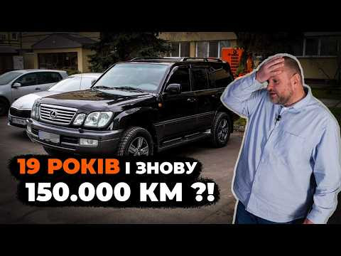 Скільки коштує авто, яких уже НЕ-МА-Є? | огляд Lexus LX470 | 1-AUTO | Автопідбір Україна