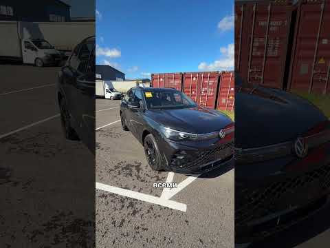Реальная цена VW Tiguan из Китая под ключ в РФ