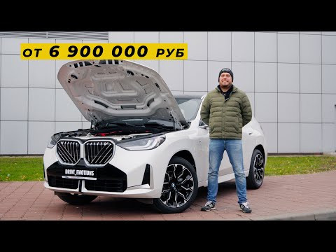 Новый BMW X3. Тест-драйв. Anton Avtoman.